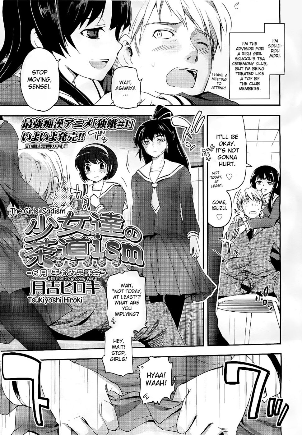 Hentai Manga Comic-Shoujotachi no Sadism-Chapter 2-1